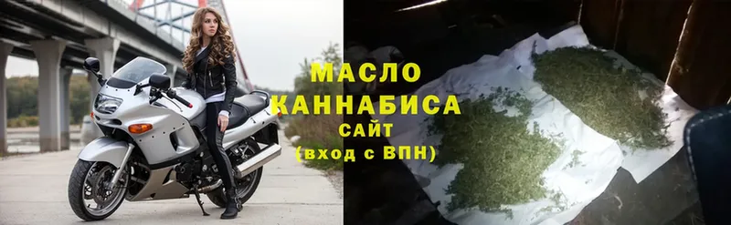 ТГК гашишное масло  купить закладку  Любим 